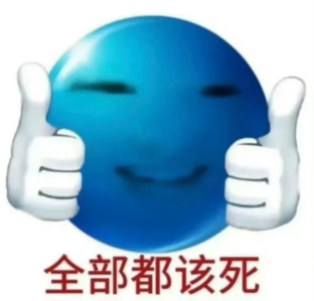 抽象实用表情包-原笔记