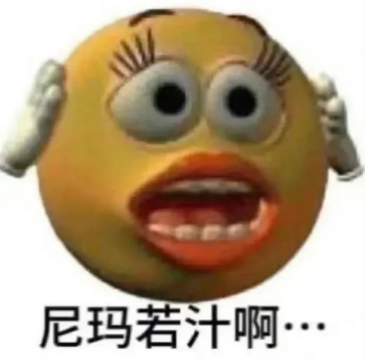 抽象实用表情包-原笔记