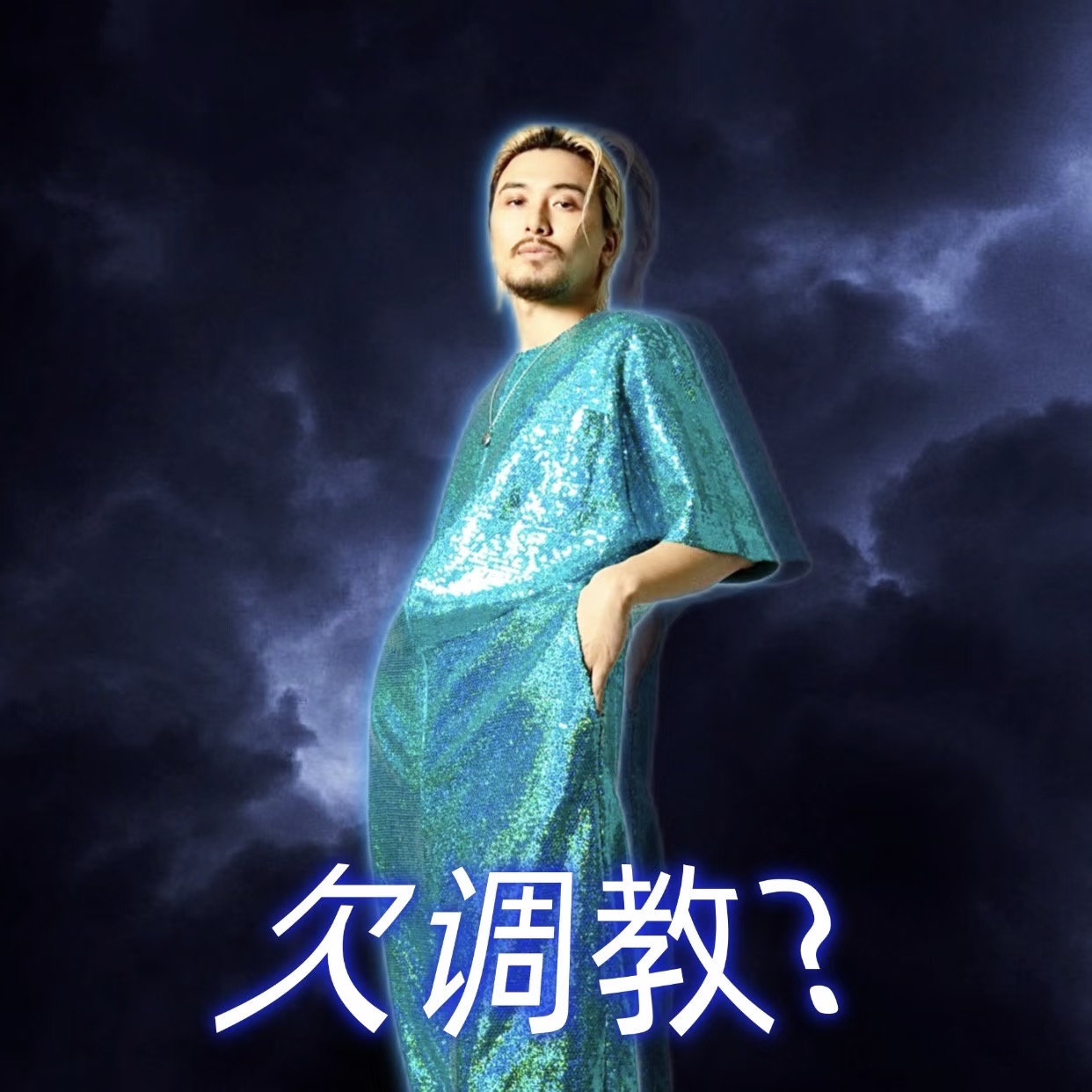 汤金凤反骨表情包-原笔记