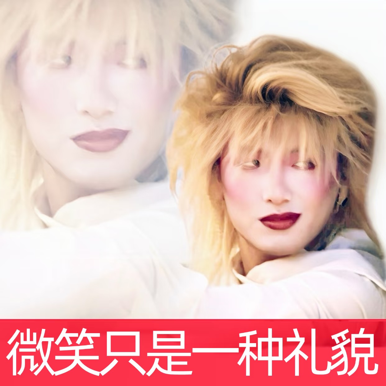 汤金凤反骨表情包