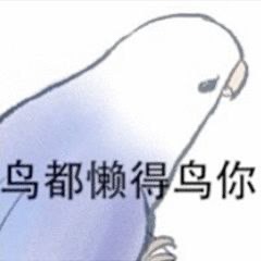 表情包2659-原笔记