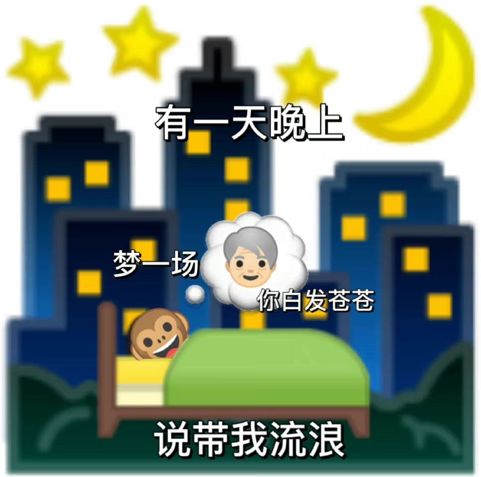 表情包2692-原笔记