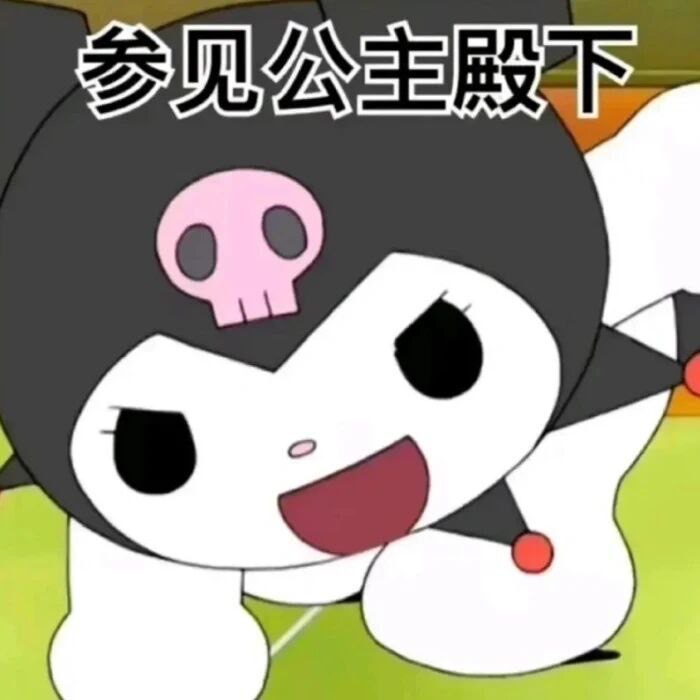 表情包2710-原笔记