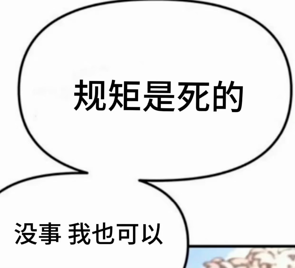 抽象实用表情包-原笔记