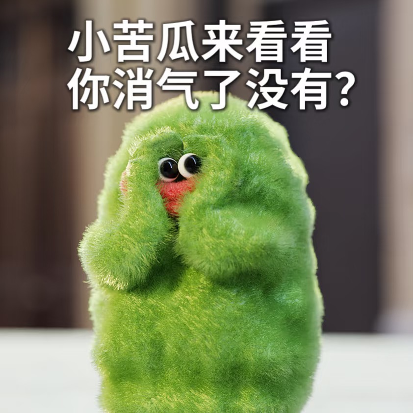 苦瓜女士超实用表情包～-原笔记