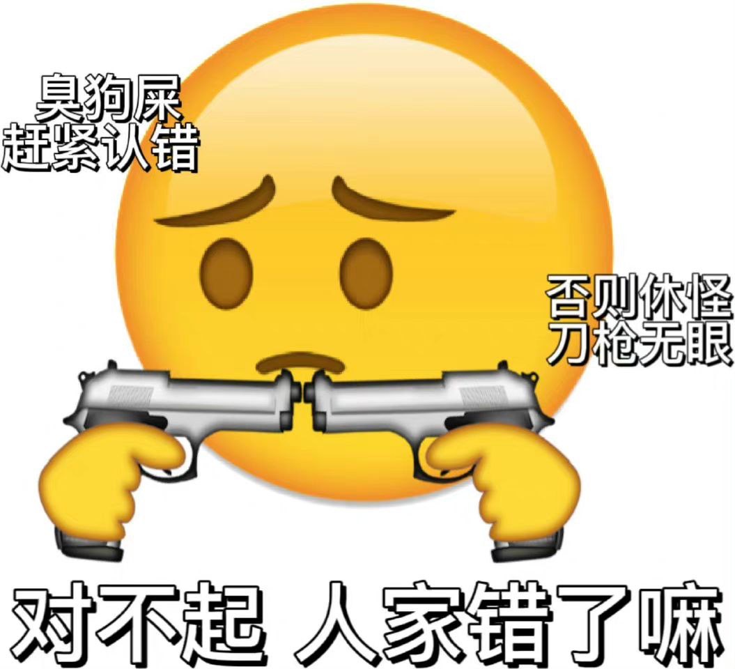 表情包2692-原笔记