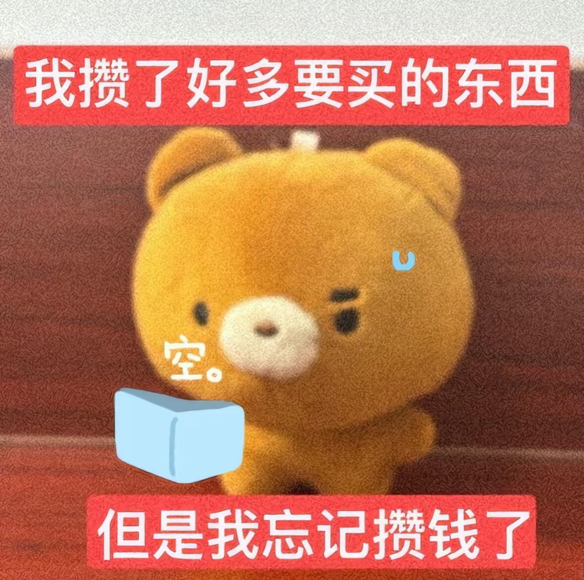 实用表情包分享｜表情包分享-原笔记