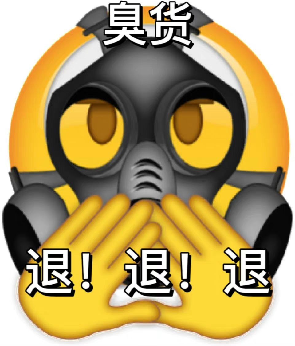 表情包2692-原笔记