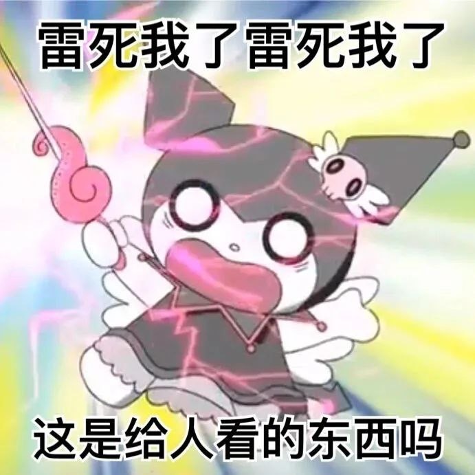 表情包2710-原笔记