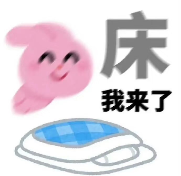 实用表情包分享｜表情包分享-原笔记