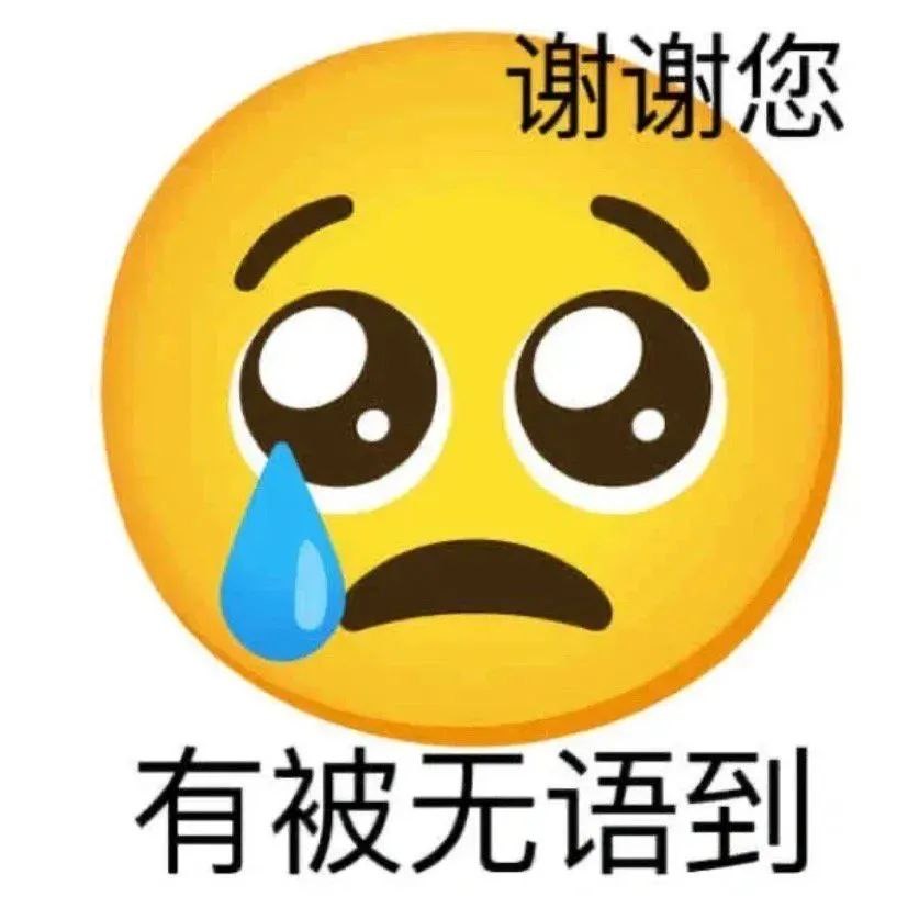 表情包2700-原笔记