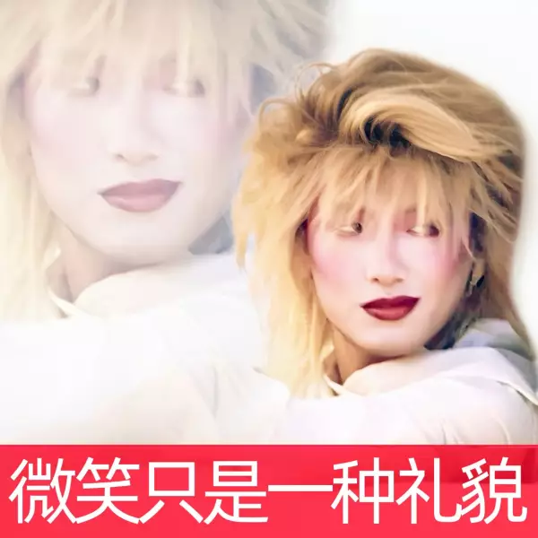 汤金凤反骨表情包