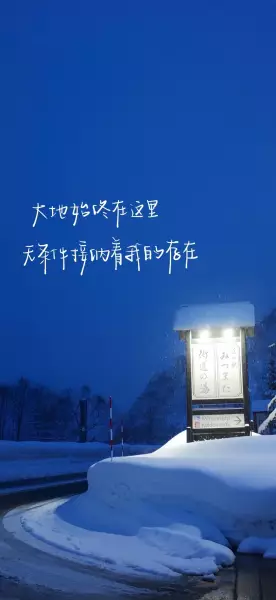 文字壁纸曾经｜最好的“我们