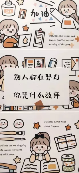 文字手机壁纸 励志 学习