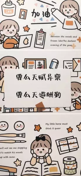文字手机壁纸 励志 学习