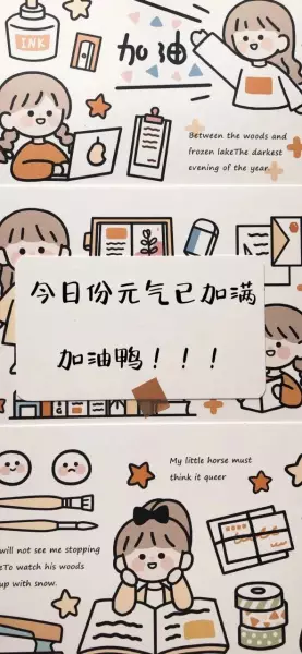 文字手机壁纸 励志 学习