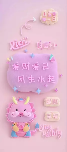 越用越旺的手机壁纸图