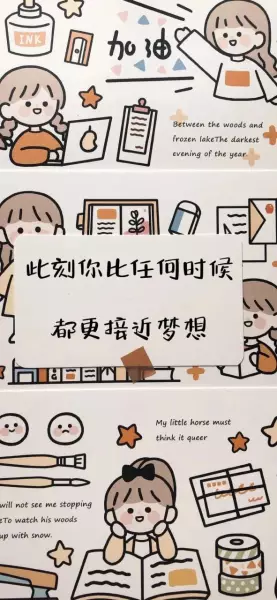 文字手机壁纸 励志 学习