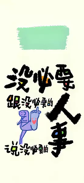 励志文字控壁纸推荐