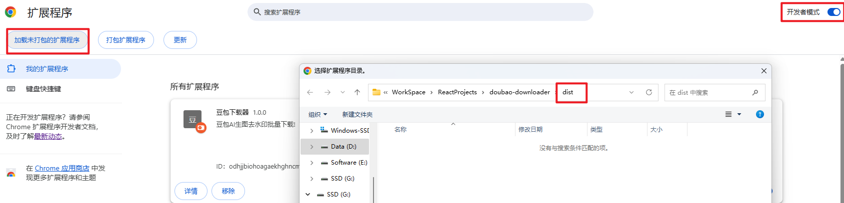 一款豆包AI无水印图片资源的浏览器扩展