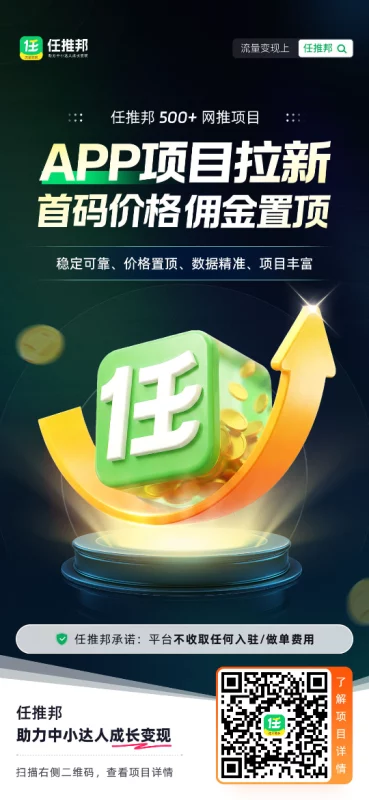 网盘推广拉新平台推荐