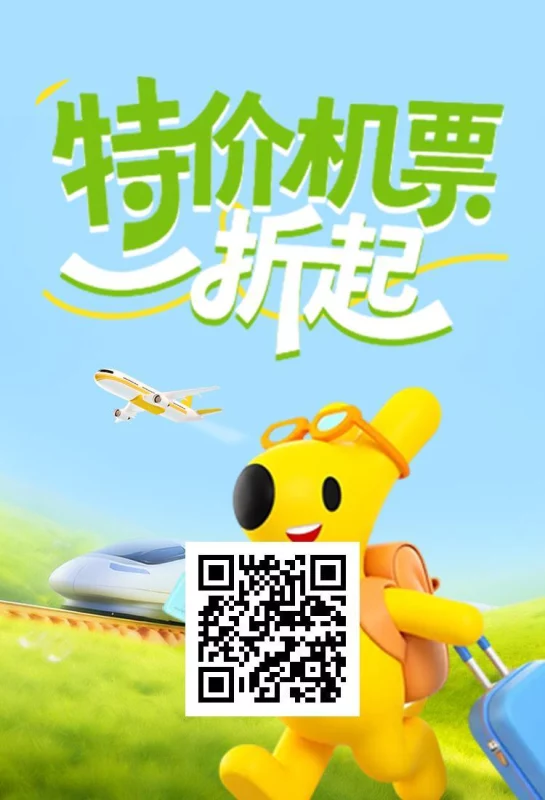美团机票火车票大额出行红包等你来拿-原笔记 美团机票火车票大额出行红包等你来拿-原笔记