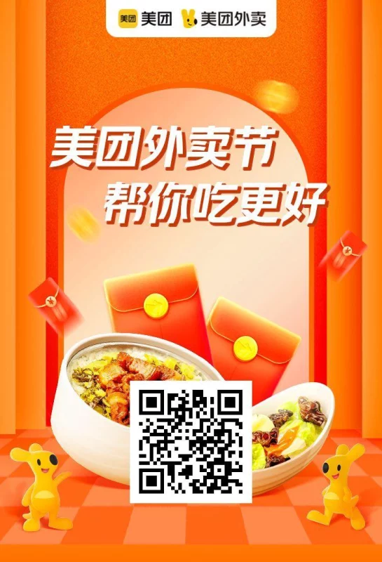 美团优惠券神券大额红包-原笔记 美团优惠券神券大额红包-原笔记