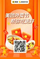 美团优惠券神券大额红包